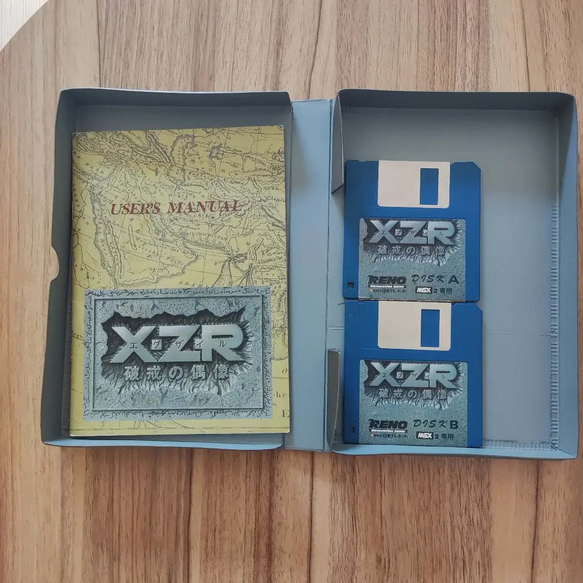 XZR: Hakai no Gūzō – Image 2