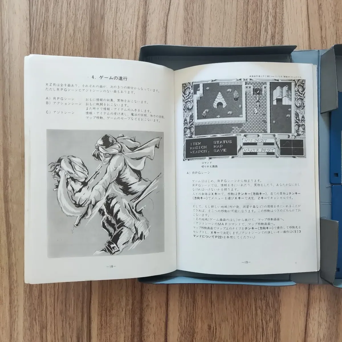 XZR: Hakai no Gūzō – Image 4