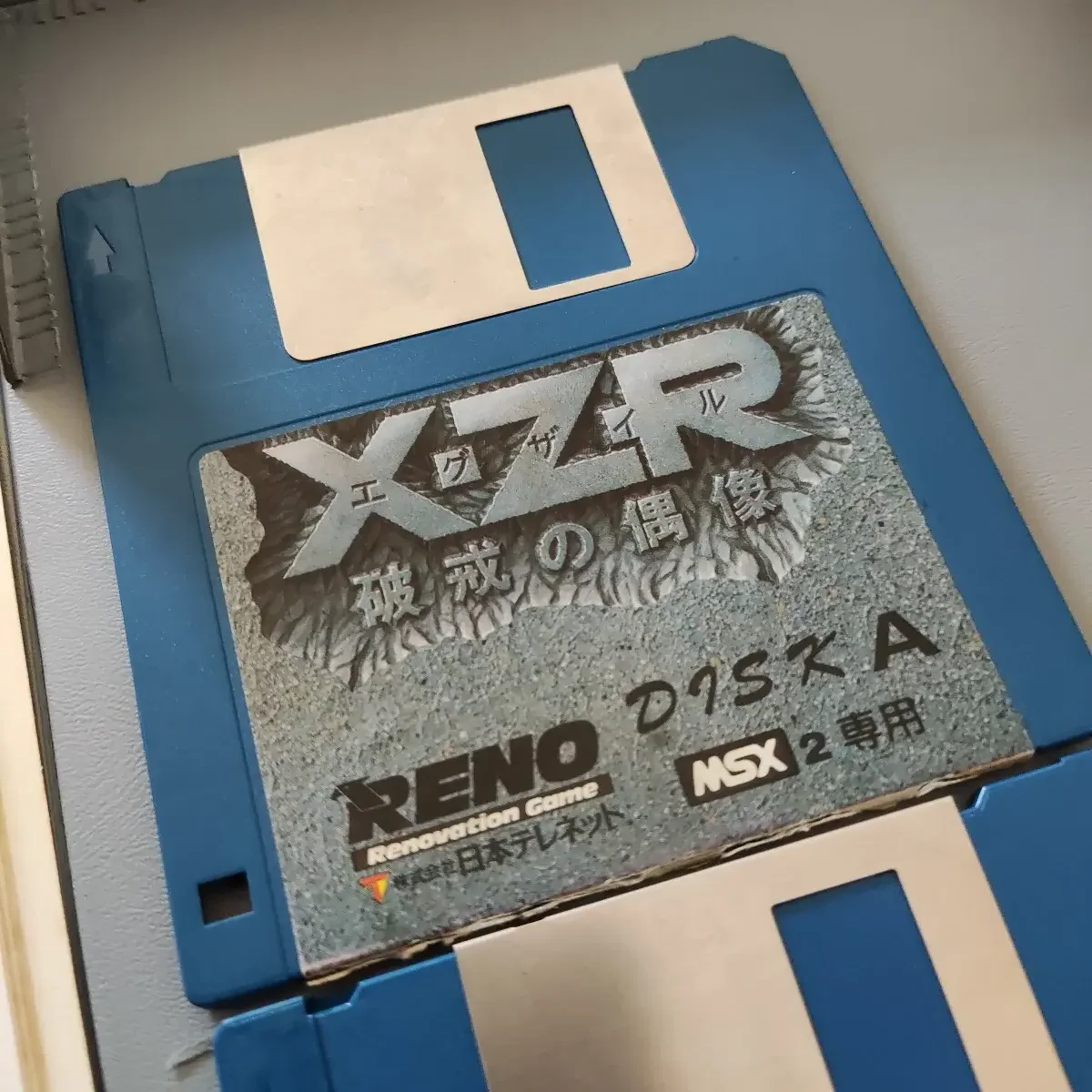 XZR: Hakai no Gūzō – Image 3