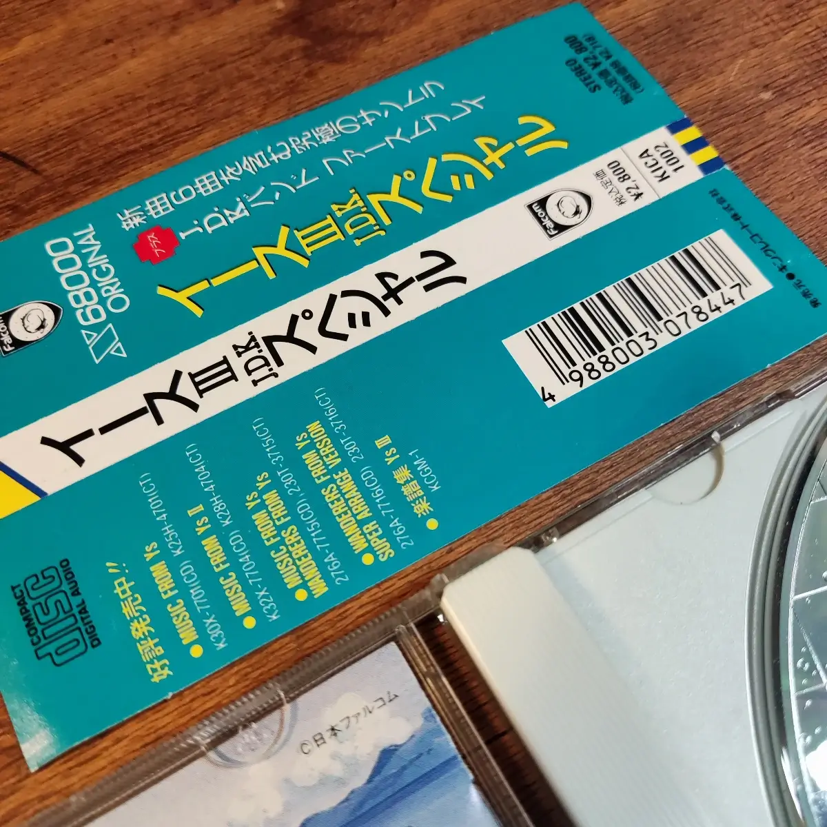 Ys III J.D.K. Special – Image 3