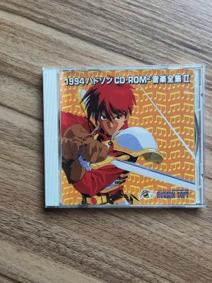 1994 Hudson CD•ROM² Complete Music Works II