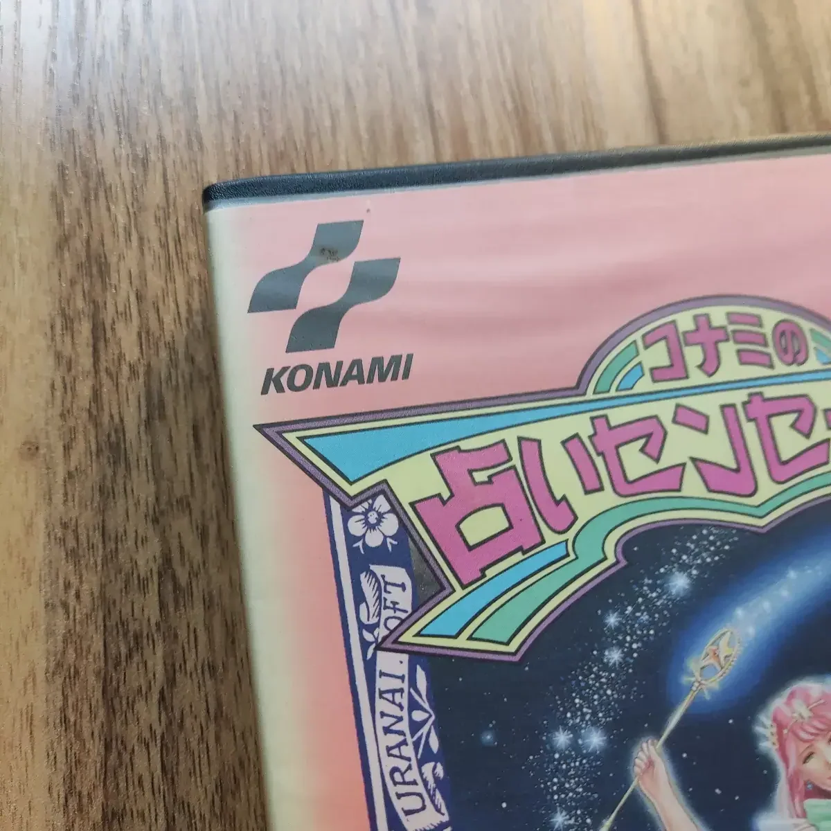 Konami's Uranai Sensation – Image 8