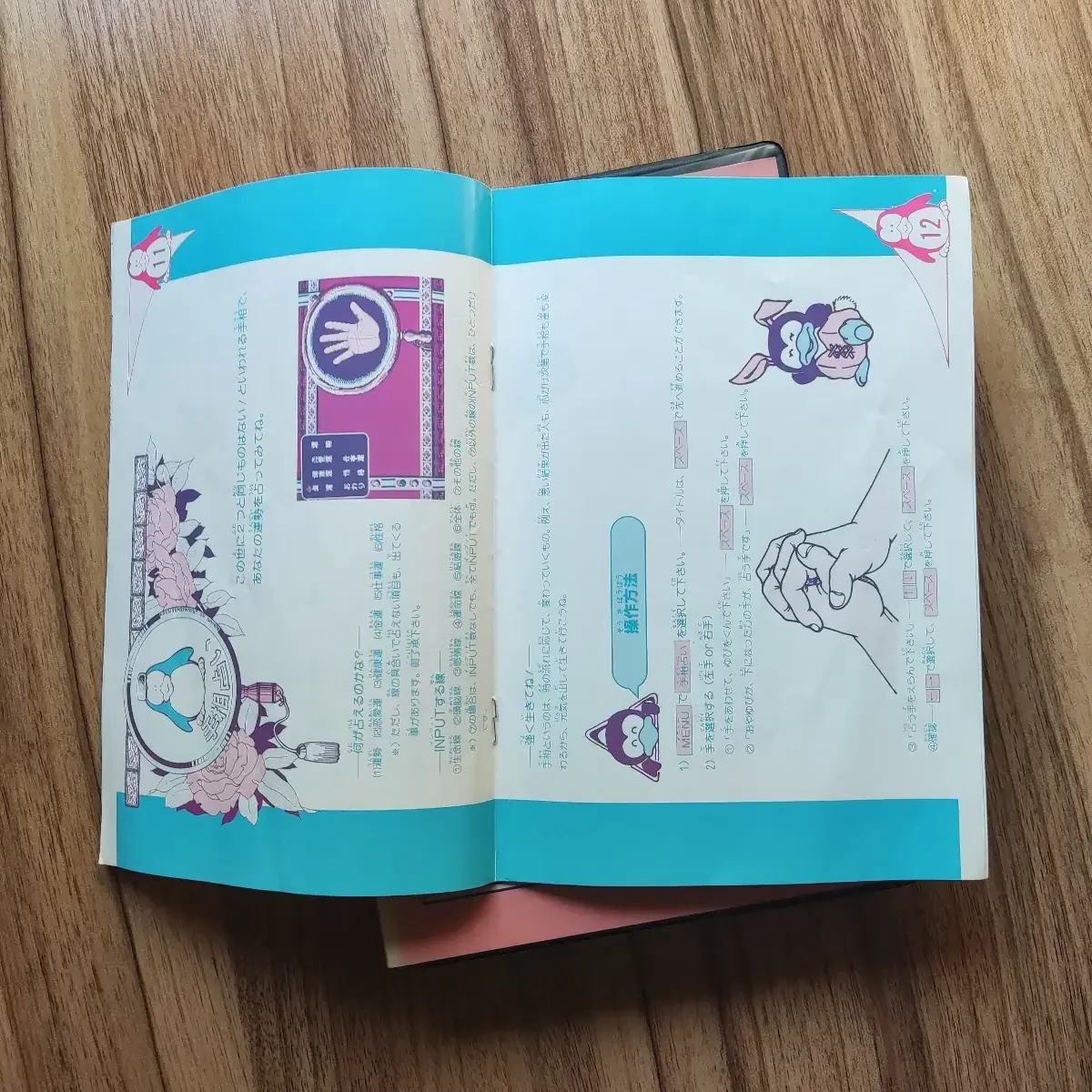 Konami's Uranai Sensation – Image 2