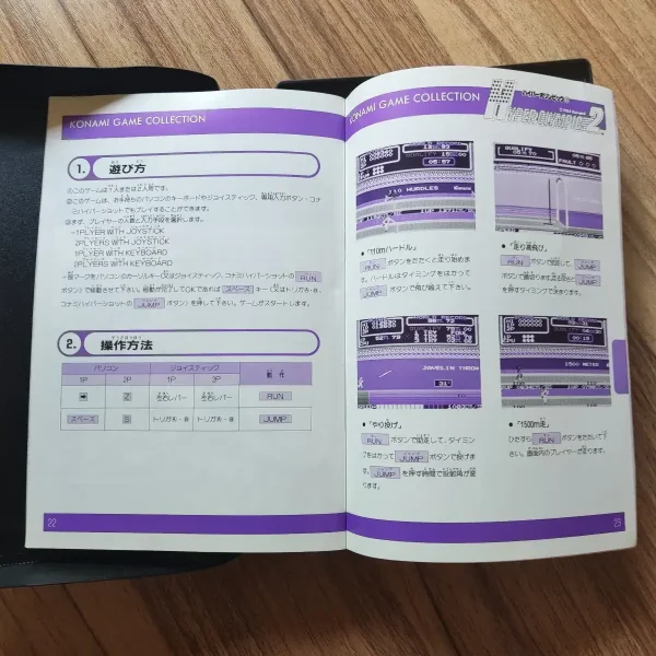 Konami Game Collection Vol. 4 | MSX Universe