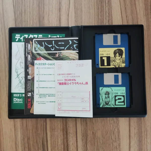 Disc Station #2 | MSX Universe