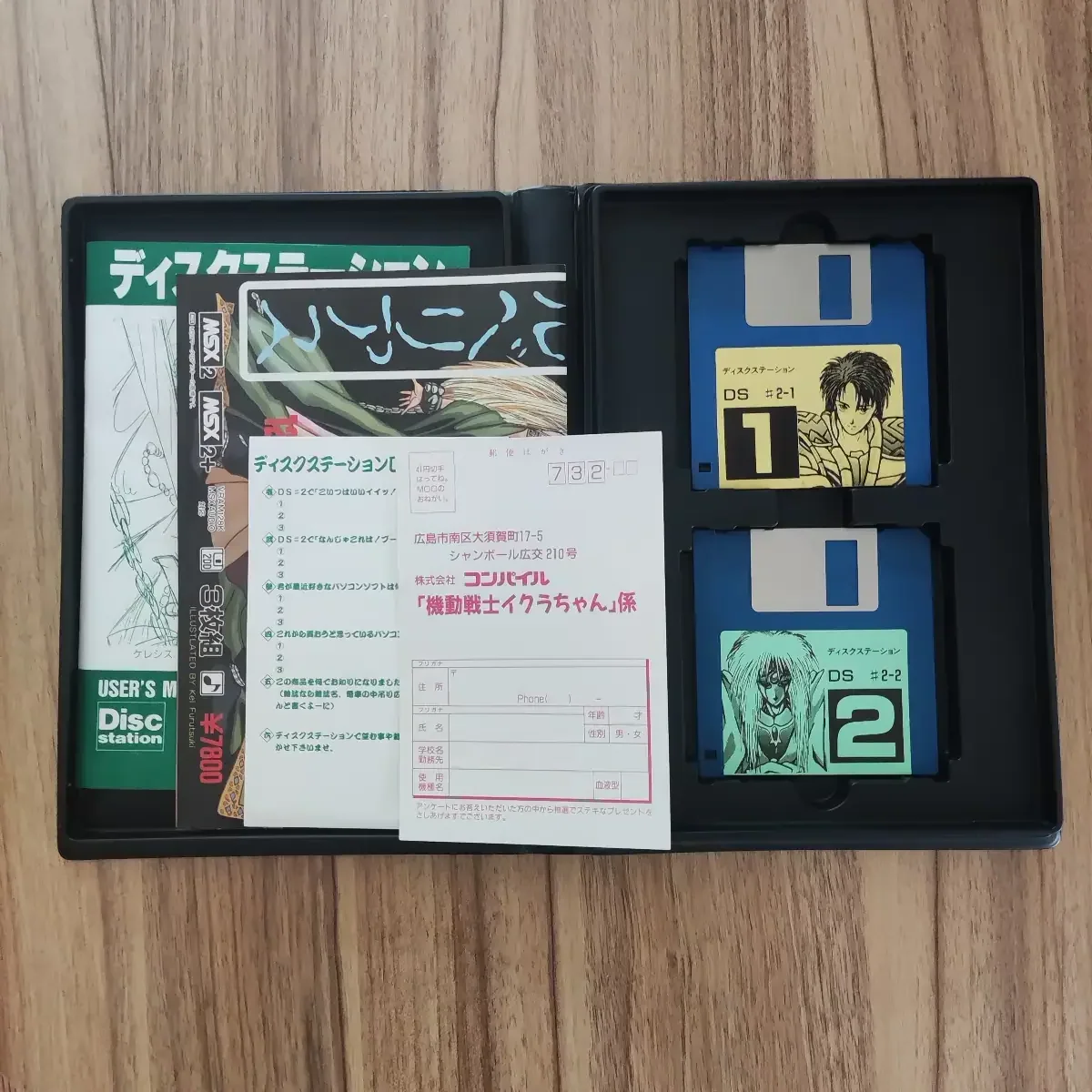 Disc Station #2 – Image 10