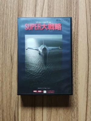 Super Daisenryaku
