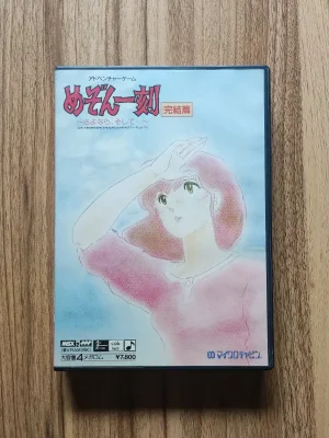 Maison Ikkoku Final