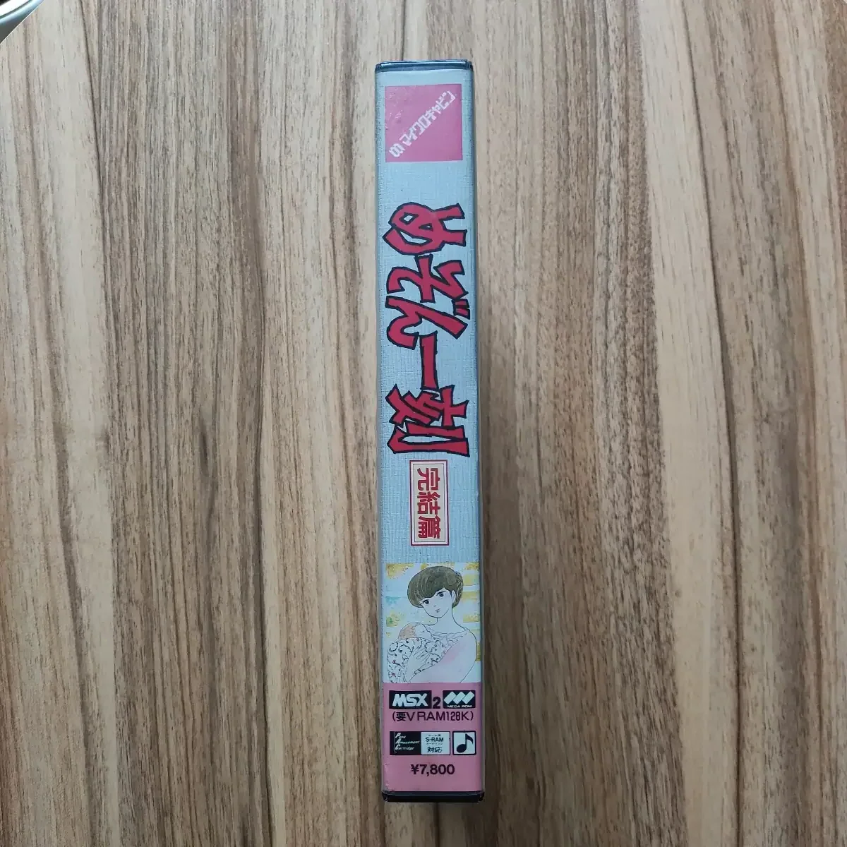 Maison Ikkoku Final – Image 9
