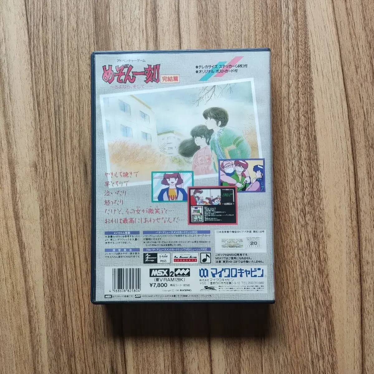 Maison Ikkoku Final – Image 8