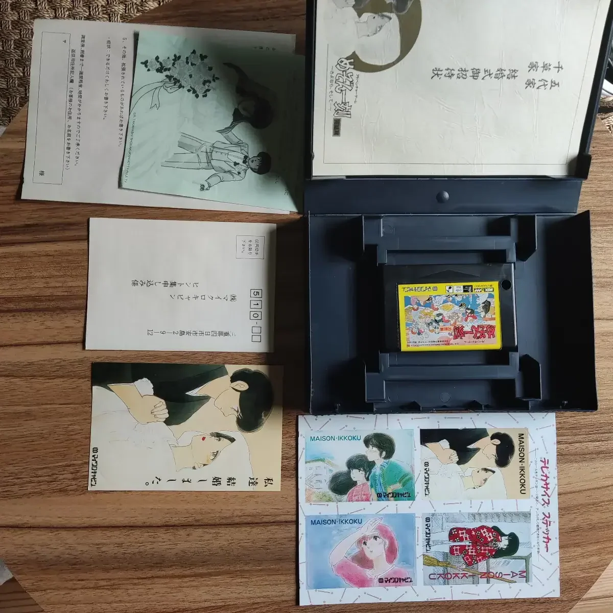 Maison Ikkoku Final – Image 6