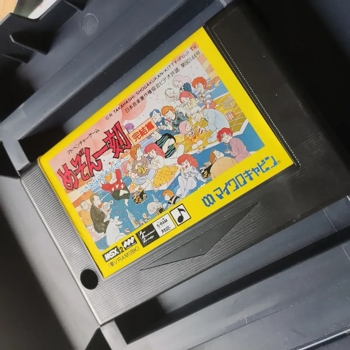 Maison Ikkoku Final – Image 4
