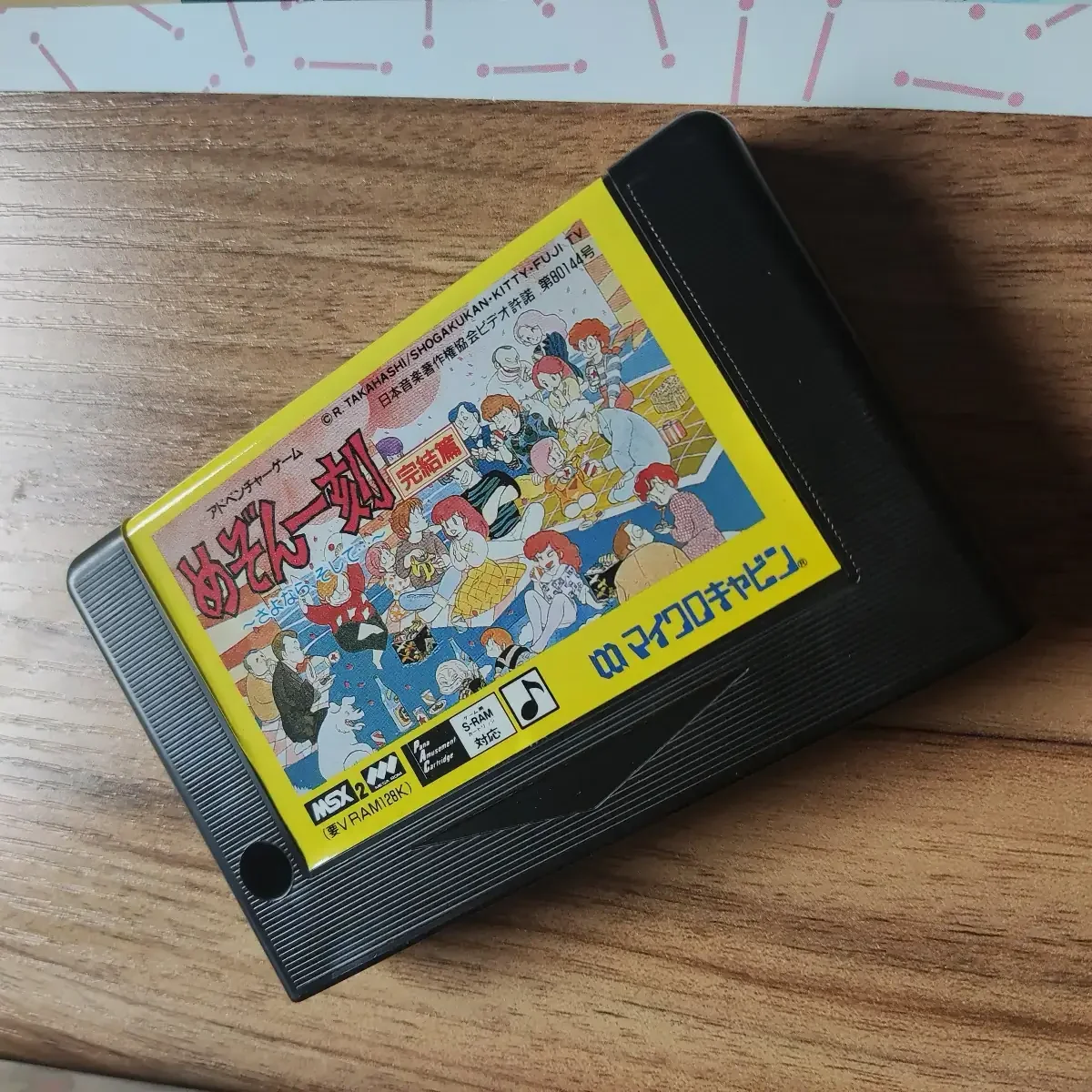 Maison Ikkoku Final – Image 3