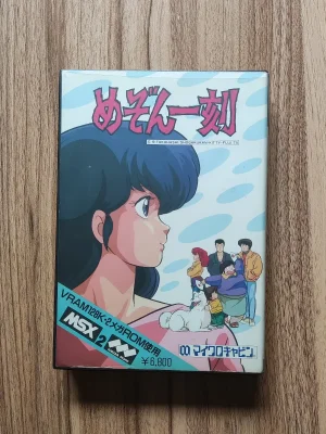 Maison Ikkoku: Omoide no Photograph