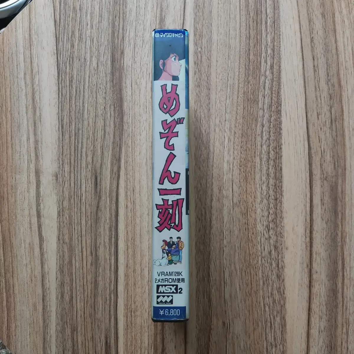 Maison Ikkoku: Omoide no Photograph – Image 7