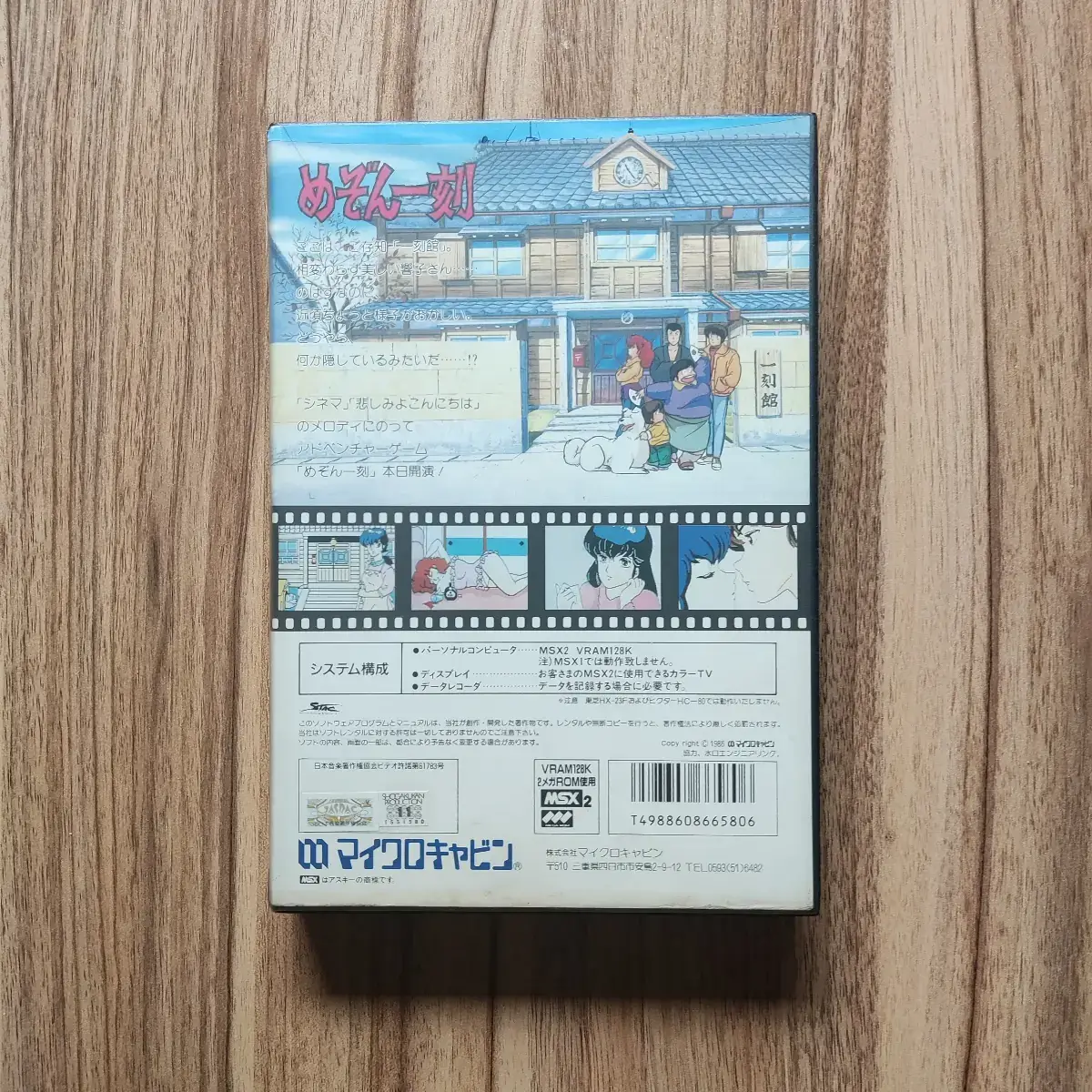 Maison Ikkoku: Omoide no Photograph – Image 6