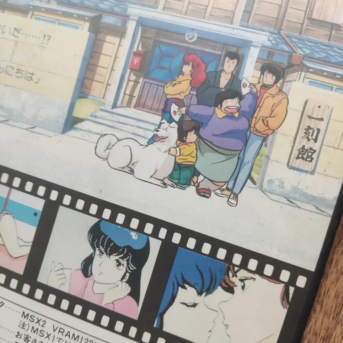 Maison Ikkoku: Omoide no Photograph – Image 5