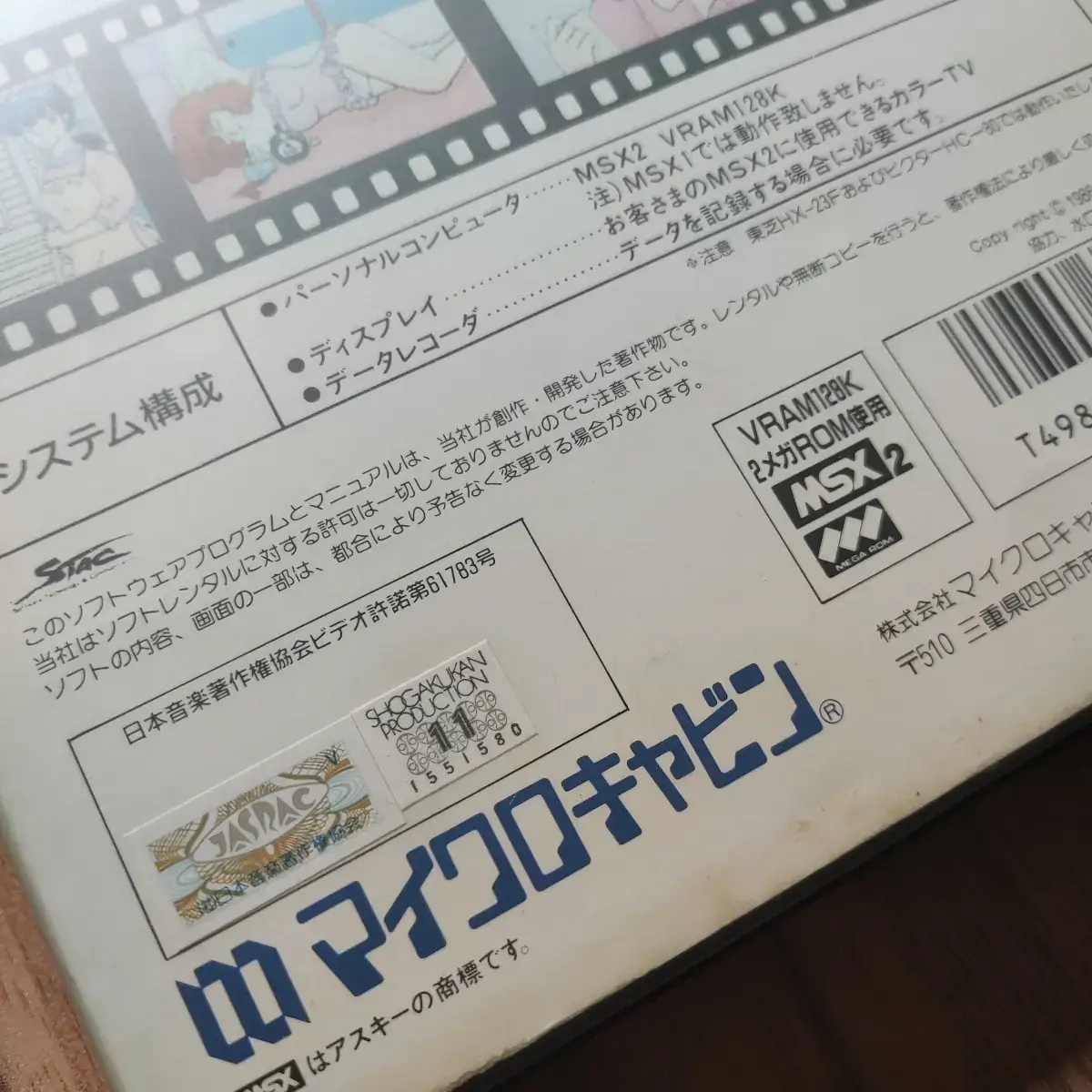 Maison Ikkoku: Omoide no Photograph – Image 4