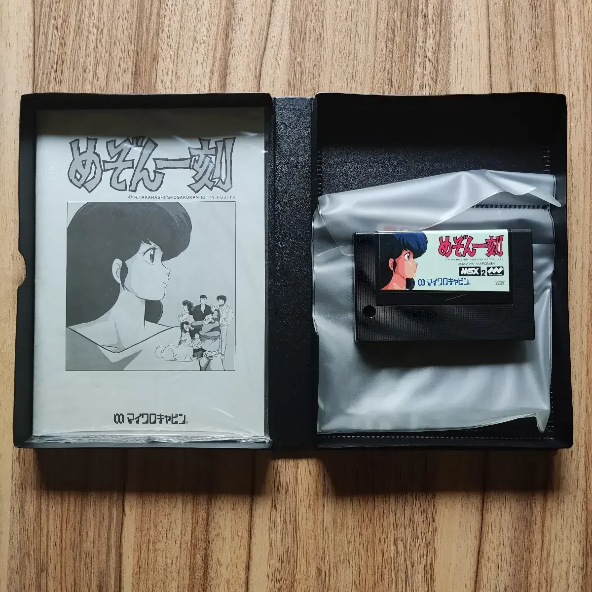 Maison Ikkoku: Omoide no Photograph – Image 3