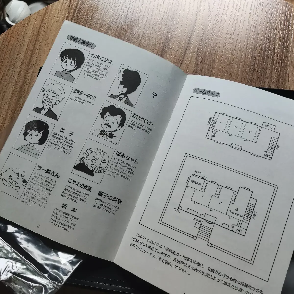 Maison Ikkoku: Omoide no Photograph – Image 2