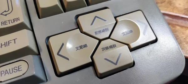 Panasonic　MSX turboR/FS-A1ST / 取扱説明書等 Panasonic FS-A1ST MSX Turbo R | MSX Universe