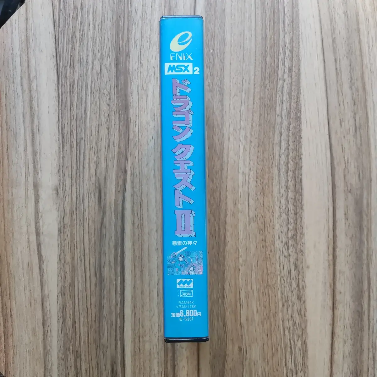 Dragon Quest II – Image 8