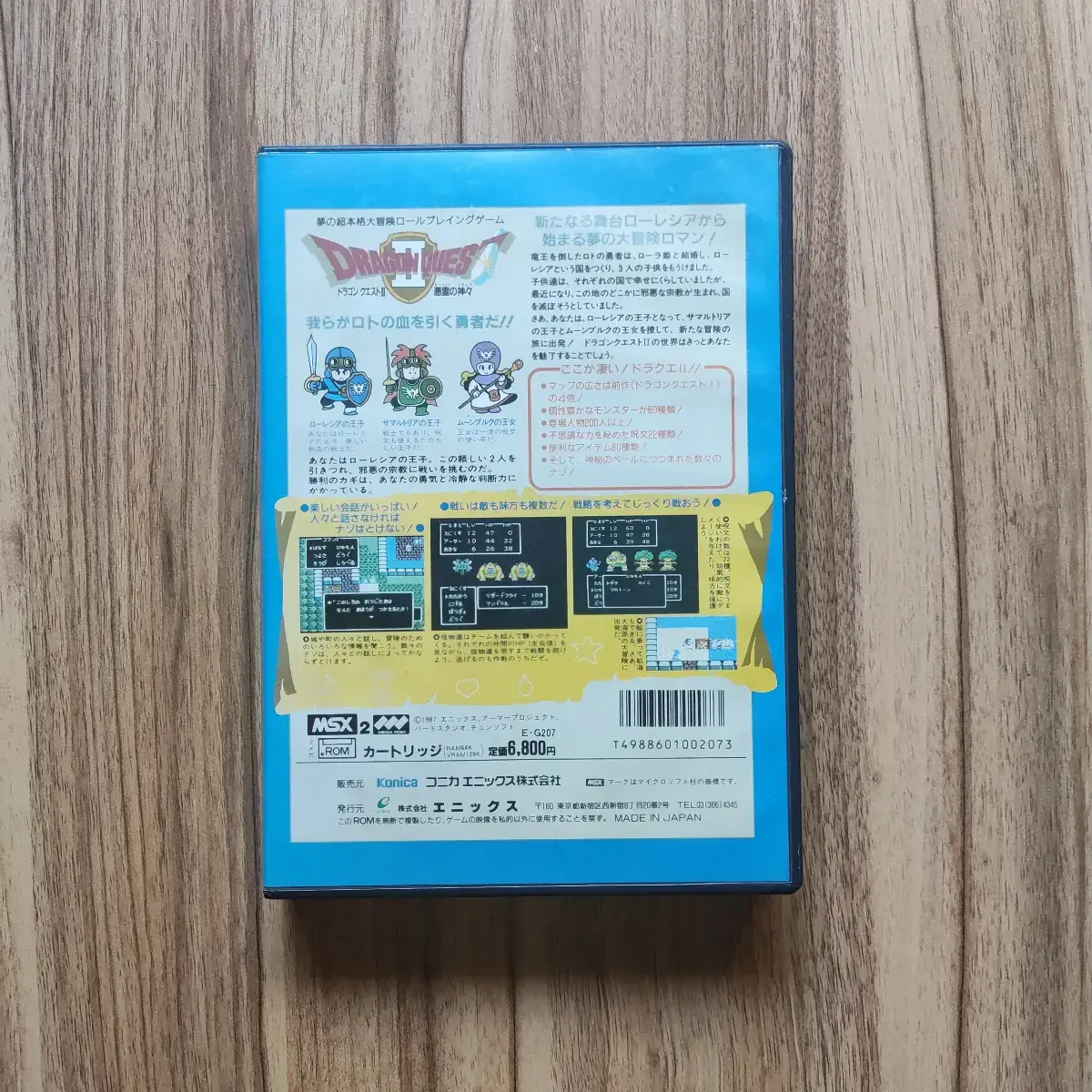 Dragon Quest II – Image 7