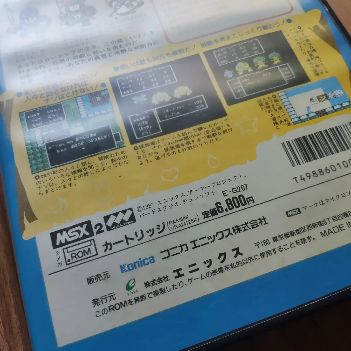 Dragon Quest II – Image 6