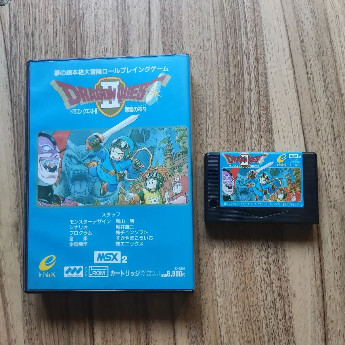 Dragon Quest II – Image 5