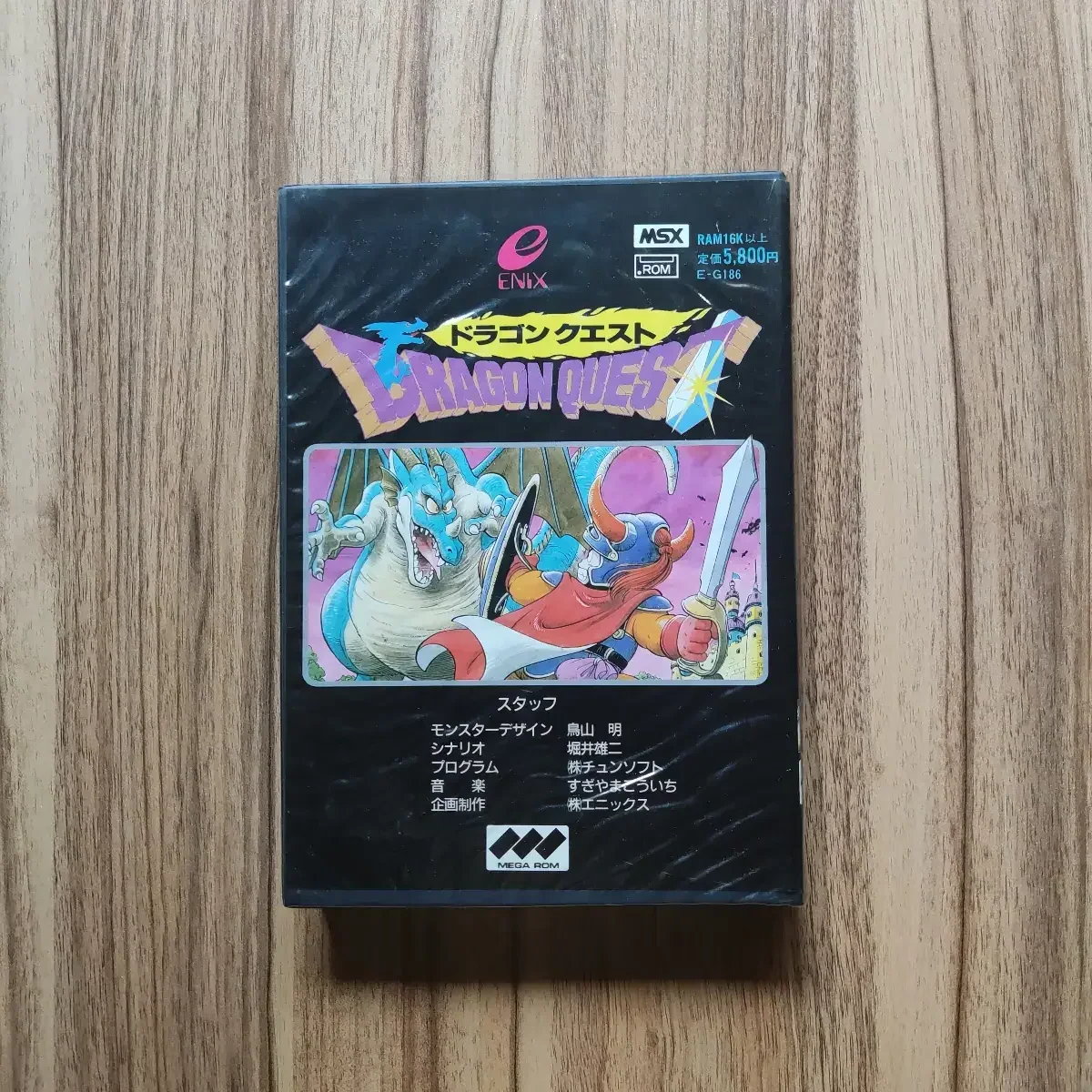 Dragon Quest I