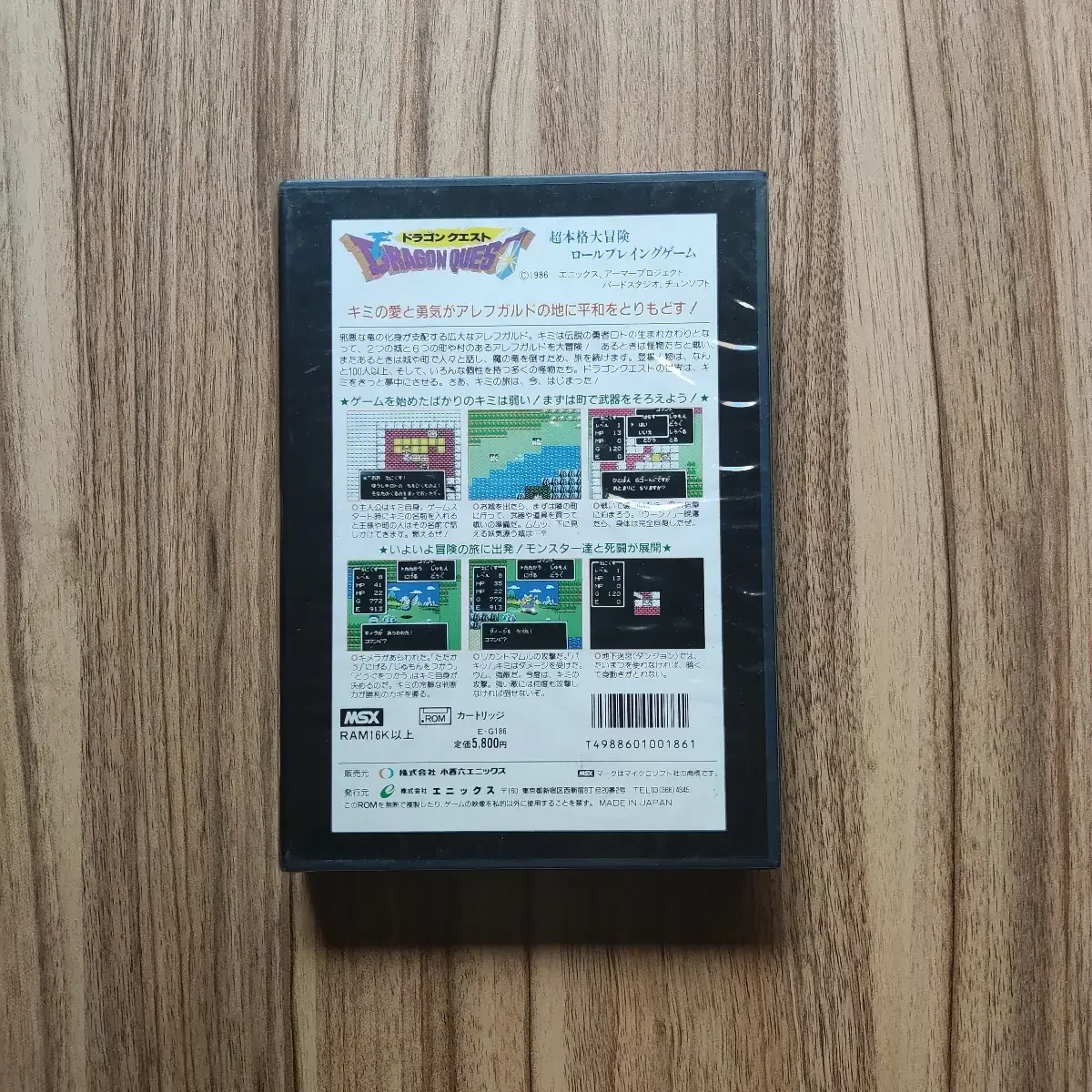 Dragon Quest I – Image 8