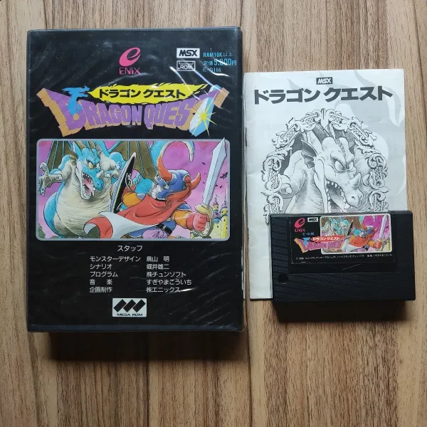Dragon Quest I | MSX Universe
