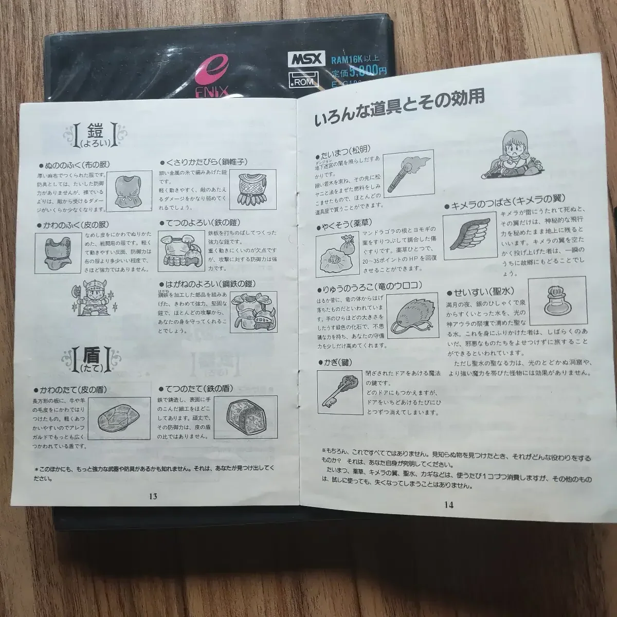 Dragon Quest I – Image 5