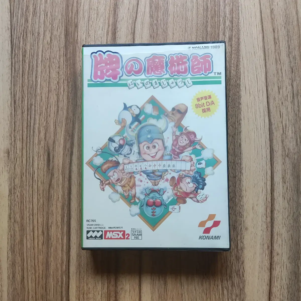Hai no Majutsushi - Konami