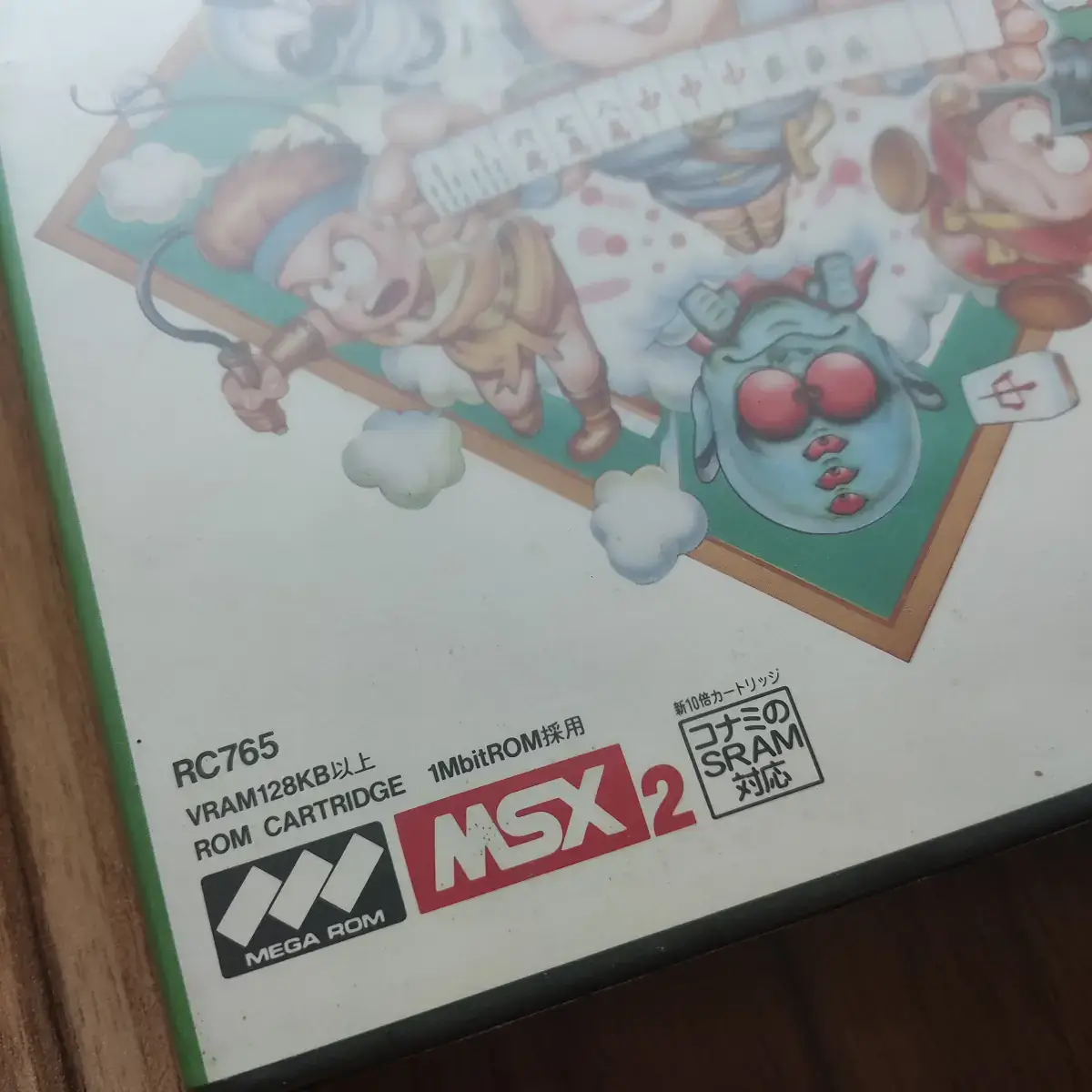 Hai no Majutsushi - Konami – Image 9