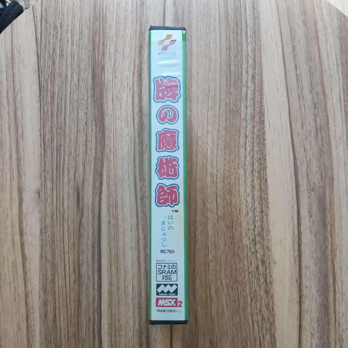 Hai no Majutsushi - Konami – Image 8