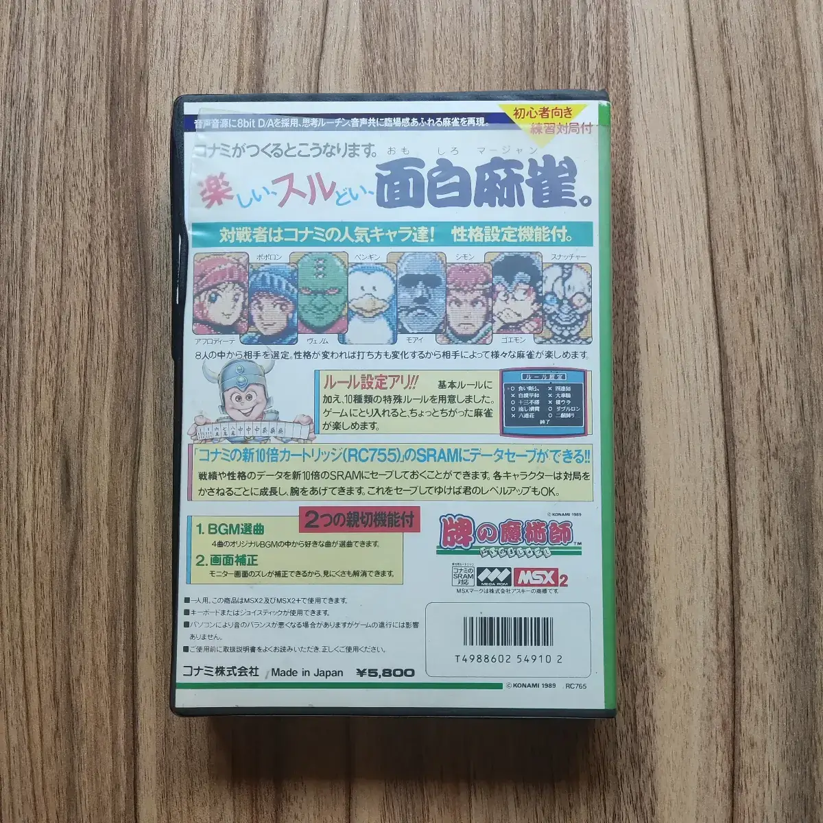 Hai no Majutsushi - Konami – Image 7