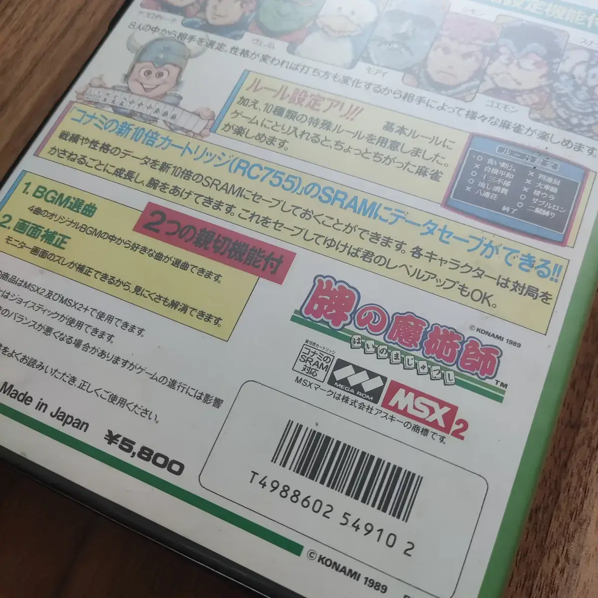 Hai no Majutsushi - Konami – Image 12