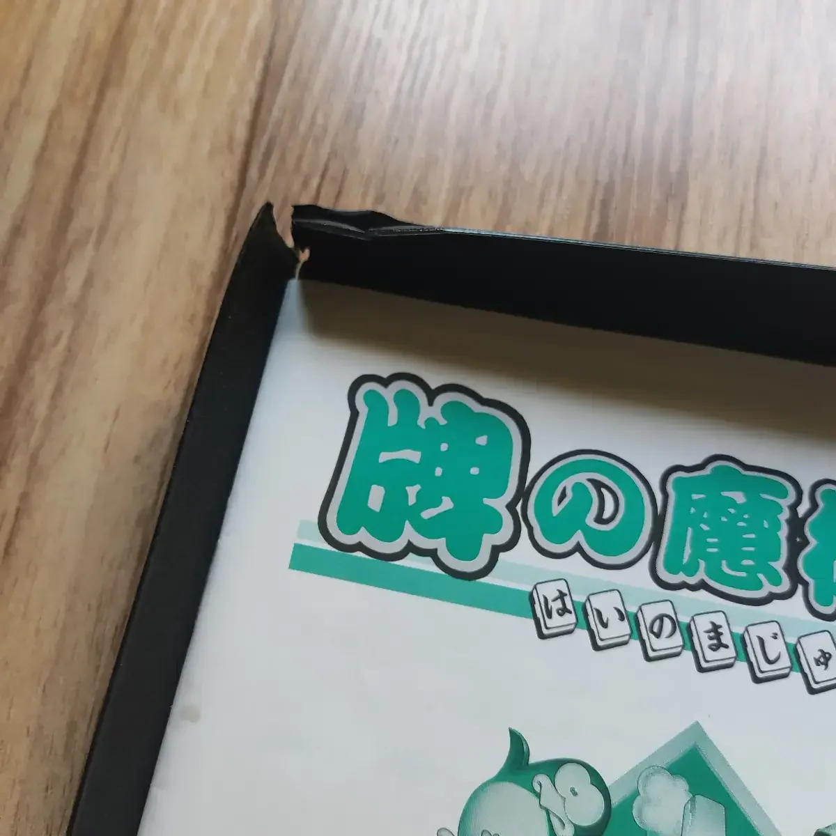 Hai no Majutsushi - Konami – Image 6
