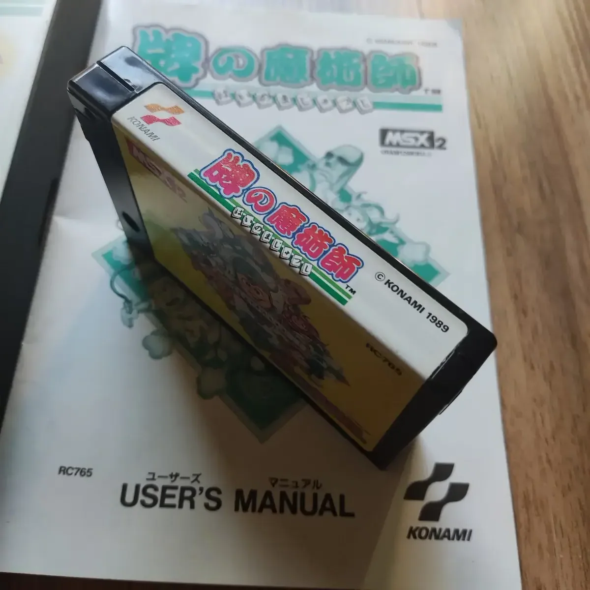 Hai no Majutsushi - Konami – Image 4