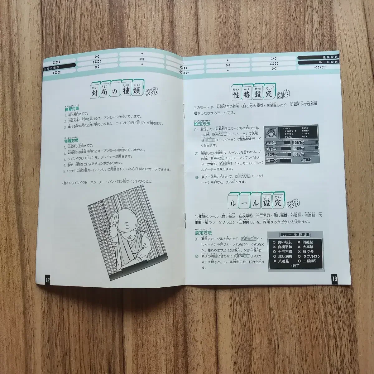 Hai no Majutsushi - Konami – Image 10