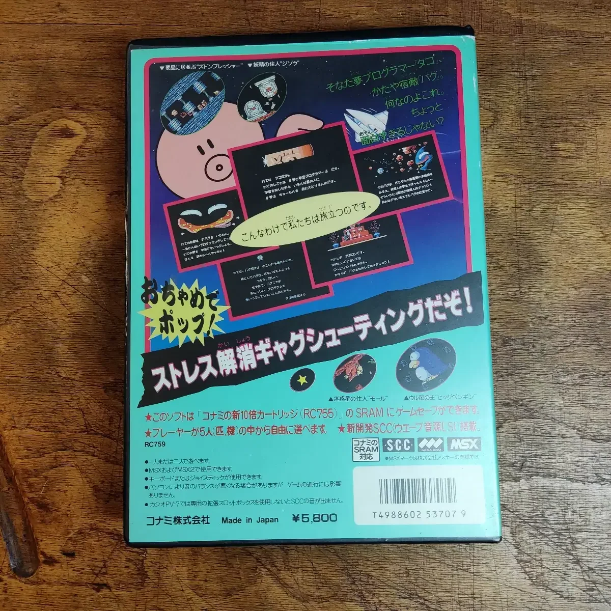 Parodius - Konami – Image 4