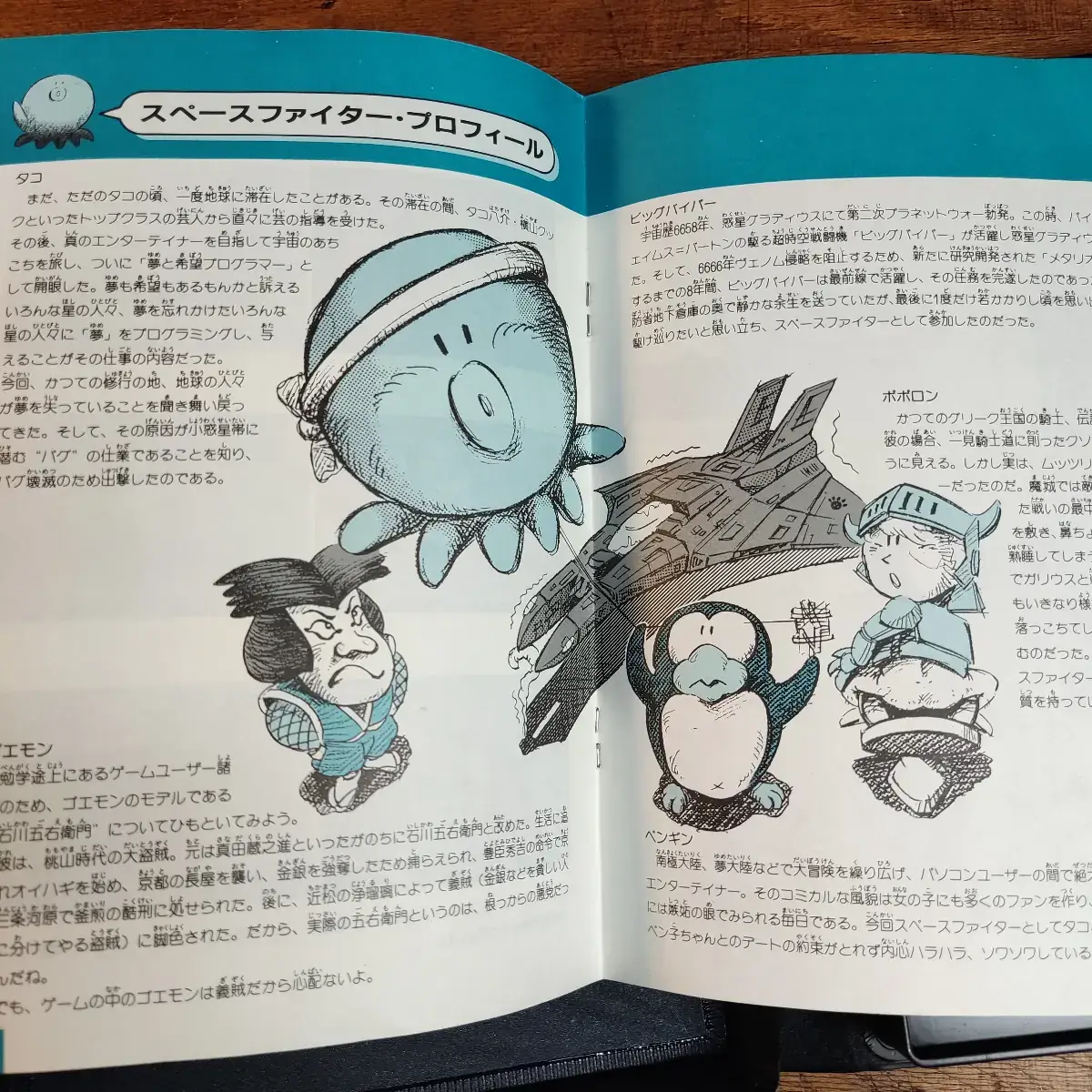 Parodius - Konami – Image 11